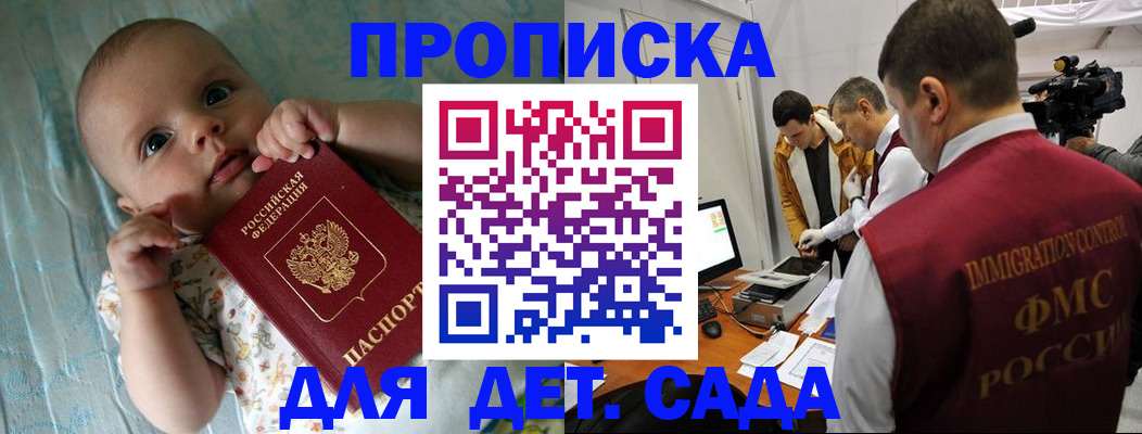 пропишу в квартире в Батайске