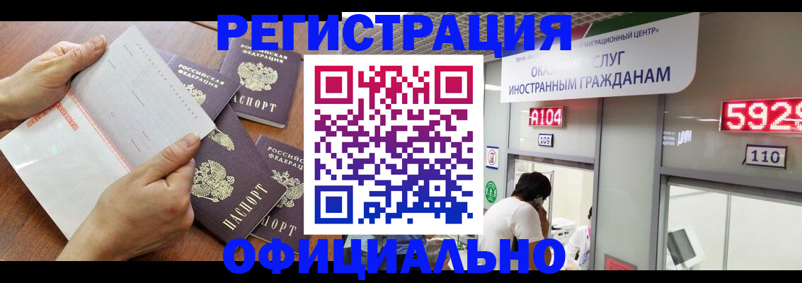 регистрация в Батайске