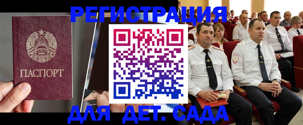 прописка для военкомата в Батайске