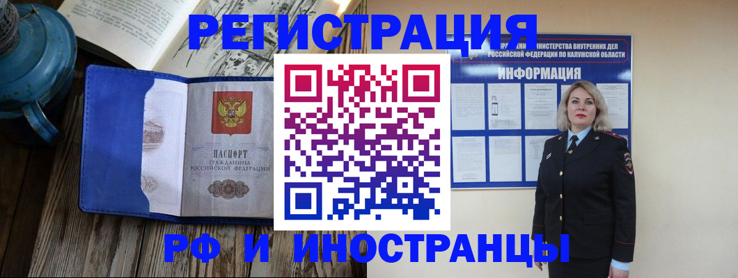 где прописаться в Батайске