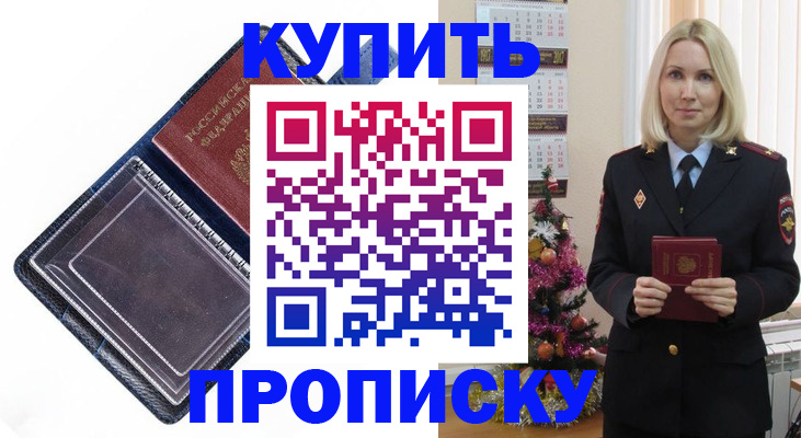 прописка поиск в Батайске