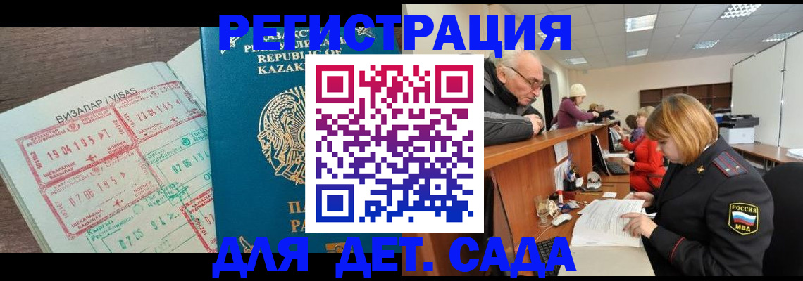 прописка гарантия в Батайске